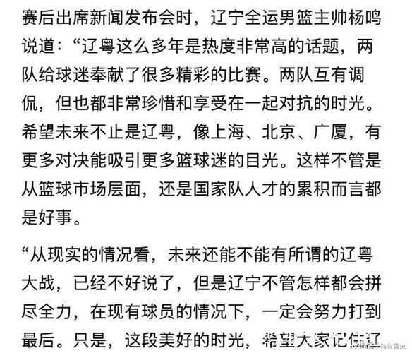 辽宁队大胜后传来坏消息，杨鸣担忧成真