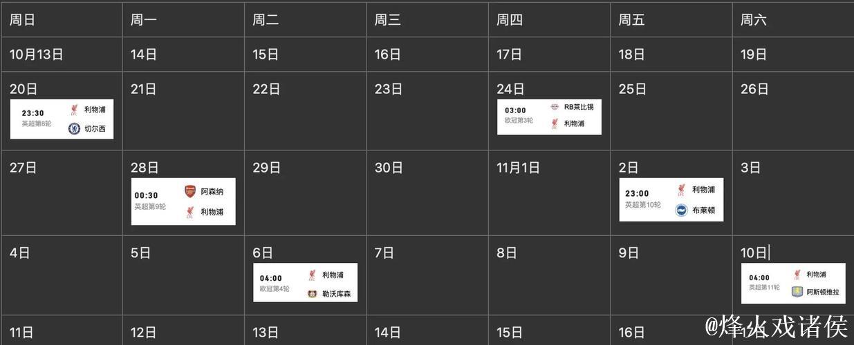 利物浦欧冠惨败:三线崩溃近期12战输9场,3连败失10球 利物浦欧冠惨败:三线崩溃近期12战输9场,3连败失10球