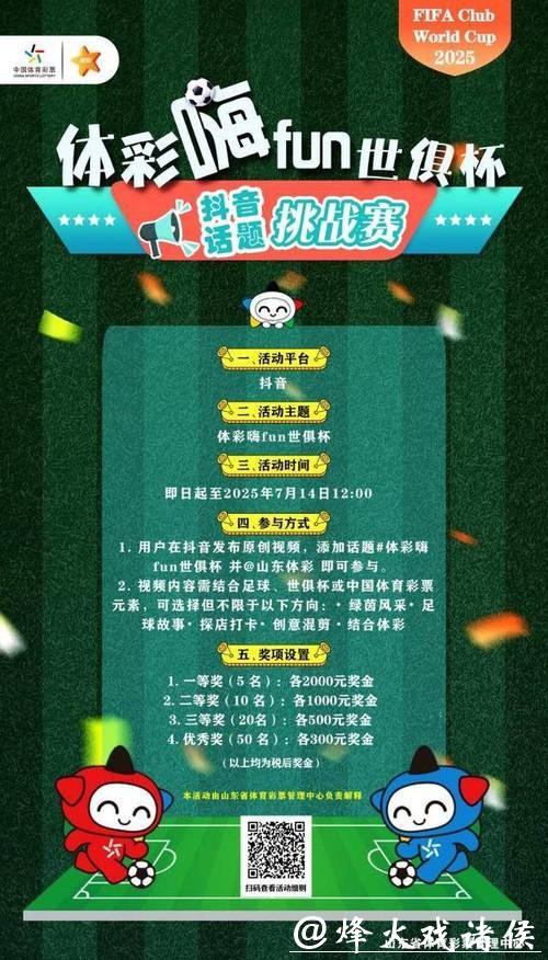 世界杯下注APP推荐，快速上手畅享下注乐趣